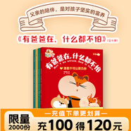 【0-3-6歲幼兒繪本早教書】什么都可以告訴媽媽系列 雞蛋小弟和他的朋友們 有爸爸在，什么都不怕 老爺爺?shù)娜の度松n 我能說出我的情緒 官方正版全8冊(cè)套裝 紙板書 寶寶睡前情緒管理啟蒙 優(yōu)惠自選 【全