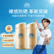 安熱沙（Anessa）小金瓶防曬乳90ml*2雙支裝安耐曬防曬霜女士SPF50+