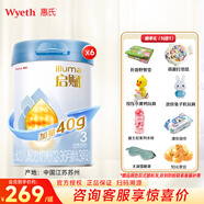 惠氏【官方授權(quán)店】啟賦藍(lán)鉆 嬰幼兒兒童配方奶粉 藍(lán)鉆3段850克*6罐【國(guó)產(chǎn)加量裝】