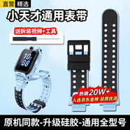 軒邑 小天才手表表帶Z6Pro/z6s/Z6A/少年版/Z11/D3/Q2A/Q3/N5/z9/z8/z7/z6/z10q1c兒童電話(huà)表帶 天鏡藍