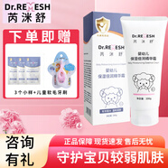 芮洣舒大白霜嬰幼新生兒童特護(hù)面霜寶寶潤(rùn)膚身體霜滋潤(rùn)補(bǔ)水送小樣 保濕倍潤(rùn)精華霜 200g 大白霜*1支 送同款小樣