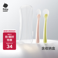 babycare寶寶硅膠軟勺新生兒嬰兒喂水勺子餐具兒童吃飯輔食碗勺