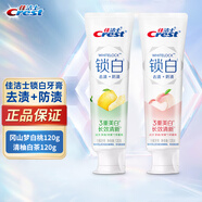 佳潔士（CREST）鎖白牙膏120g持久清新雙色膏體去漬凈白抵御牙漬防漬男女家庭裝 （白桃+白茶） 120g*2支