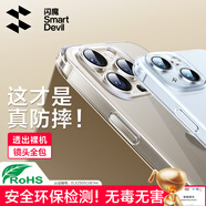 閃魔 適用蘋(píng)果15手機(jī)殼 iPhone15Promax氣囊防摔超薄保護(hù)套鏡頭全包透明軟殼 15Promax【普通快遞】十米防摔*透出裸機(jī)