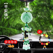語(yǔ)森憶汽車(chē)掛件貔貅車(chē)載后視鏡玉石吊墜車(chē)內掛飾男士2025感飾品 佛抱貔貅蓮花元寶款 送檔位串珠