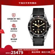 帝舵（TUDOR）手表男 碧灣系列自動(dòng)機(jī)械瑞士天文認(rèn)證腕表41mm 黑帶黑盤m79230n-0008