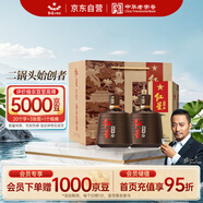 紅星二鍋頭 百年醇和紫壇 兼香型白酒 43度 500ml*2瓶 雙瓶裝