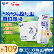 紐仕蘭（Theland）【58天新鮮進(jìn)口牛奶】草飼4.0g蛋白高鈣全脂進(jìn)口純牛奶250ml*24盒