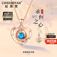 紀(jì)思梵（CHEESEFAN）輕奢項(xiàng)鏈女士玫瑰金色珠寶首飾品七夕情人節(jié)生日禮物女送女友老婆 玫瑰金色·藍(lán)鉆項(xiàng)鏈+耳墜