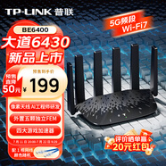 普聯(lián)（TP-LINK）大道路由器6430 BE6400 5G WiFi7千兆雙頻家用高速無線路由器2.5G網(wǎng)口 智能游戲加速 7DR6430