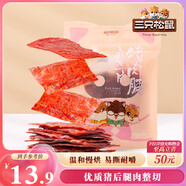 三只松鼠豬肉脯自然片 肉干肉脯休閑零食特產(chǎn)小吃靖江風味150g/袋