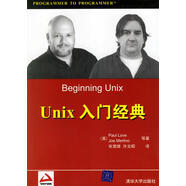 Unix入門經(jīng)典 (美)洛費(fèi)(Love,P.),(美)默顯羅(Merlino,J.) 等著, 清華大