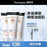 水楊酸洗面奶控油凈痘潔面乳100g*3男女深層清潔520禮物