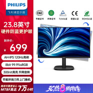 飛利浦（PHILIPS）23.8英寸AH-IPS屏 FHD 原生100Hz超頻120Hz 廣色域升降旋轉 硬件防藍光 辦公電腦顯示器 24B2N3200