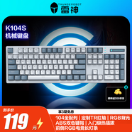 雷神（ThundeRobot）K104S 104鍵有線(xiàn)機械鍵盤(pán) RGB背光鍵盤(pán) 電腦游戲筆記本家用辦公鍵盤(pán)全鍵熱插拔無(wú)畏契約 藍白 紅軸