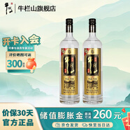 牛欄山二鍋頭百年白酒珍品陳釀20 土豪金濃香型整箱過年送禮長輩年貨 53度 1L 2瓶 黑標(biāo)雙支裝