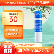 依泉 法國進(jìn)口特潤潤唇膏保濕滋潤男女潤唇膏防干裂唇 【夜用小藍(lán)管】4g