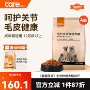 好主人狗糧 全犬種通用成犬糧2.5kg泰迪金毛拉布拉多比熊天然糧5斤/20斤 【超值囤貨】全犬種成犬糧20斤