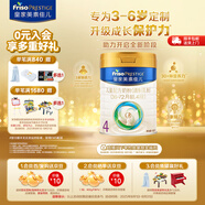 美素佳兒（Friso）皇家美素佳兒奶粉4段 荷蘭原裝進(jìn)口 36-72個月兒童配方奶粉 4段800g*1罐