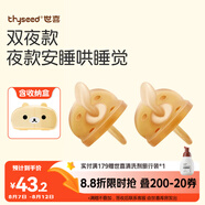 世喜安撫奶嘴3-6個月以上防脹氣 新生嬰兒夜用扁頭哄睡 全硅膠2只裝