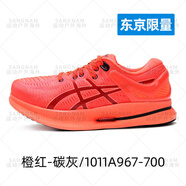 亞瑟士（asics）MetaRide 男鞋限量款跑皇緩沖緩震提速型大體重跑鞋 1011A967-700 限量款-橙紅_碳灰  41.5 us8_260