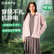 網(wǎng)易嚴(yán)選25秋冬防風(fēng)立領(lǐng)珊瑚絨外套雙面抓絨衣抗靜電夾克男女同款 女士外套-蠟粉色 L