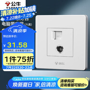 公牛（BULL） 墻壁插座 G07系列 二位電腦帶電視打線型六類插座 G07T223B 白色