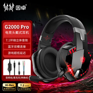 因卓（KOTION EACH）G2000Pro 無線雙模頭戴式耳機專業(yè)電競游戲網(wǎng)吧三角洲吃雞FPS有線耳機筆記本臺式電腦耳麥 黑紅