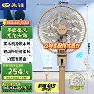 先鋒【雙層平面柔風】家用雙環(huán)18片風扇落地扇輕音節(jié)能空氣循環(huán)扇直流電機落地扇國家補貼DPS-P1RC