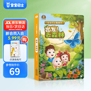 【點(diǎn)讀繪本回購(gòu)】寶寶巴士jojo點(diǎn)讀筆繪本(不含筆)早教機(jī)寶貝赳赳繪本幼兒?jiǎn)⒚烧J(rèn)知故事書(shū)籍兒童生日禮物 【出發(fā)去森林】1-3歲