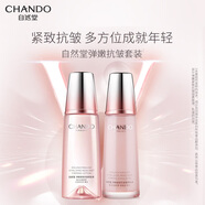 自然堂護(hù)膚品套裝淡紋煥活年輕提亮膚色護(hù)膚品化妝品女士送媽媽老婆禮物 【基礎(chǔ)抗老】彈嫩柔膚液乳液兩件套