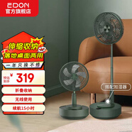 愛(ài)登（edon）伸縮折疊無(wú)線(xiàn)風(fēng)扇遙控戶(hù)外落地扇充電便攜臺(tái)式空氣循環(huán)扇家用辦公低音電風(fēng)扇可加濕空調(diào)伴侶循環(huán)扇 E908H綠色加濕款（帶加濕器）