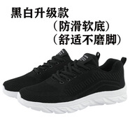 吉普森（JEPSEN）跑步鞋男2025春季新款輕便跑鞋防滑軟底透氣網(wǎng)鞋減震休閑運(yùn)動(dòng)男鞋 20185黑白密網(wǎng)升級(jí)款 38