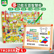 DHA 兒童玩具走珠磁力迷宮游戲立體益智玩具類早教圖書(shū)運(yùn)筆思維訓(xùn)練 
