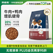 耐威克 萊茜狗糧狗干糧小型犬中大型犬成幼犬通用狗糧牛肉味10kg