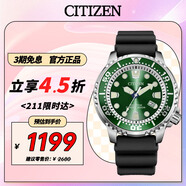 西鐵城（CITIZEN）手表男日韓表綠水鬼光動(dòng)能日顯PU帶運動(dòng)送禮物男友BN0158-18X