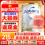 愛(ài)他美（Aptamil）澳洲白金版 含DHA段葉黃素嬰幼兒牛奶粉保稅新西蘭原裝進(jìn)口 2段【曬單每罐返】效期27年4月