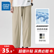 真維斯（Jeanswest）涼感休閑褲男裝夏季薄款松緊腰透氣顯瘦九分褲JR 卡其2970 L