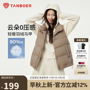 坦博爾羽絨服馬甲女立領(lǐng)寬松外搭短款羽絨背心外套摩卡色165