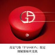 阿瑪尼全新高定PASSION紅氣墊#2象牙白 遮瑕持妝粉底液 新年禮物送女友