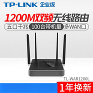 普聯(lián)（TP-LINK）TPLINK千兆雙頻WiFi穿墻王企業(yè)路由器TLWAR2600L WAR1200L