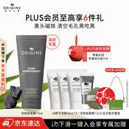 悅木之源（Origins）泥娃娃面膜活性炭溫和凈透毛孔涂抹式清潔泥膜物理去黑頭生日禮物