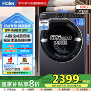 海爾（Haier）國家補貼丨藍色全自動(dòng)滾筒洗衣機云溪3.0 直驅一級變頻超薄平嵌1400轉電機XQG100-BLDE557B