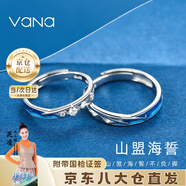 Vana山盟海誓銀情侶戒指一對戒男女開口七夕情人節(jié)禮物送男女朋友老婆 山海開口對戒【十倉配送】