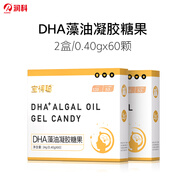 潤科寶得聰dha藻油寶寶dha嬰幼兒兒童dha藻油專用敏寶120mg非魚油 【掌柜強(qiáng)烈推薦】2盒裝（2025年6月生產(chǎn)）
