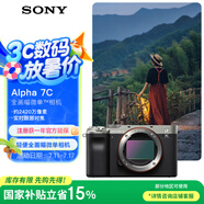 索尼（SONY）【政府補(bǔ)貼】Alpha 7C 全畫(huà)幅微單相機(jī) 輕便小巧簡(jiǎn)易操控實(shí)時(shí)眼部對(duì)焦 銀色 （A7c/a7c/a7c）