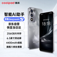 酷派（Coolpad）COOL30超薄智能手機八核便宜大屏學生百元機長續(xù)航老人老年備用機電競游戲暮山雪64G一分購