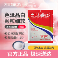 太古白砂糖800g廚房白糖 批發(fā) 大包裝 食糖 砂糖 烘焙家用