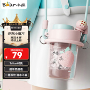 小熊（Bear）夏季水杯Tritan塑料杯兒童便攜杯子男女學(xué)生運動(dòng)水杯 粉色 420ml