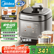美的（Midea）國家補(bǔ)貼深湯系列電壓力鍋5L雙膽家用4-6人高壓飯鍋0涂層鋼膽 智能預(yù)約燉湯開蓋煮飯煲MY-C5841G